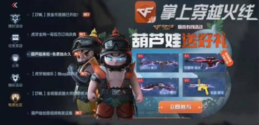 cf活动爆料最新qbz,活动爆料揭示神秘性能